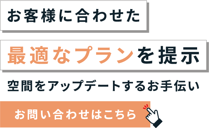 高品質とコスパの両立